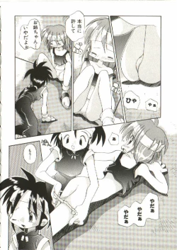 Page 139 of Renai Shoujo