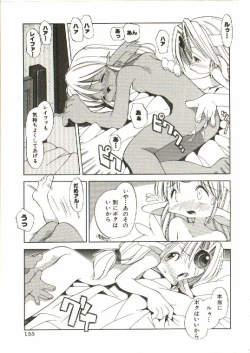 Page 156 of Renai Shoujo