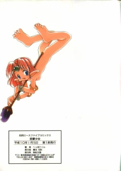 Page 166 of Renai Shoujo