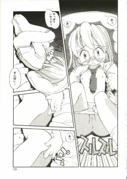 Page 16 of Renai Shoujo