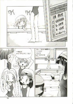 Page 24 of Renai Shoujo