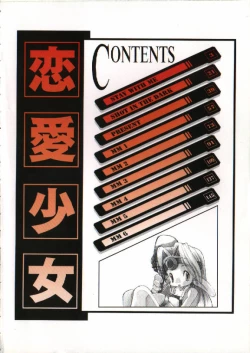 Page 3 of Renai Shoujo