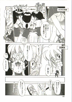 Page 45 of Renai Shoujo