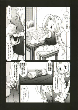 Page 61 of Renai Shoujo