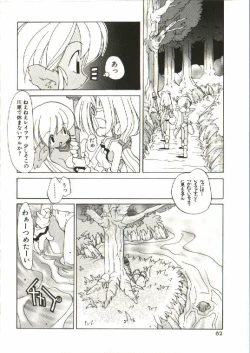 Page 63 of Renai Shoujo