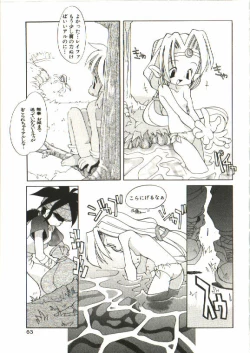 Page 64 of Renai Shoujo