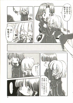 Page 6 of Renai Shoujo