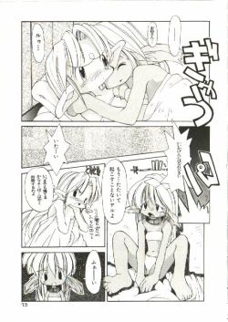 Page 76 of Renai Shoujo