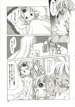 Page 94 of Renai Shoujo