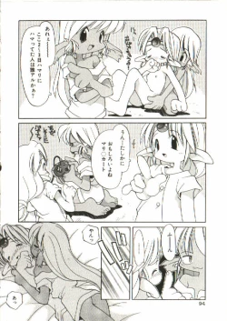 Page 95 of Renai Shoujo