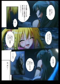 Page 10 of Pure Soldier Otomaiden #2. - Houfuku! Kokoro no Hunter!!