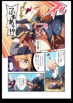 Page 25 of Pure Soldier Otomaiden #2. - Houfuku! Kokoro no Hunter!!