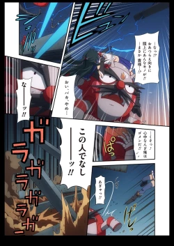 Page 39 of Pure Soldier Otomaiden #2. - Houfuku! Kokoro no Hunter!!