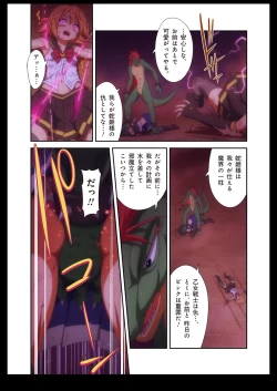 Page 46 of Pure Soldier Otomaiden #2. - Houfuku! Kokoro no Hunter!!