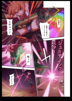 Page 49 of Pure Soldier Otomaiden #2. - Houfuku! Kokoro no Hunter!!