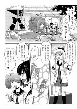 Page 18 of Akari Ijiri 2
