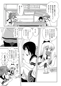 Page 9 of Akari Ijiri 2