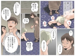 Page 106 of Onna Kentoushi no Kutsujoku