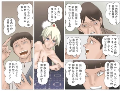 Page 107 of Onna Kentoushi no Kutsujoku