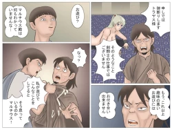 Page 108 of Onna Kentoushi no Kutsujoku