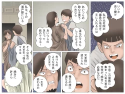 Page 109 of Onna Kentoushi no Kutsujoku