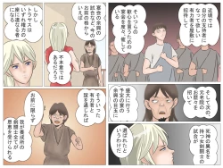 Page 10 of Onna Kentoushi no Kutsujoku