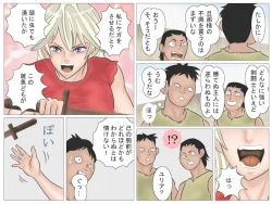 Page 15 of Onna Kentoushi no Kutsujoku