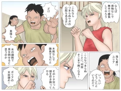 Page 16 of Onna Kentoushi no Kutsujoku