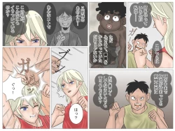 Page 17 of Onna Kentoushi no Kutsujoku