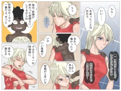 Page 28 of Onna Kentoushi no Kutsujoku