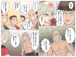 Page 65 of Onna Kentoushi no Kutsujoku