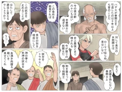 Page 67 of Onna Kentoushi no Kutsujoku