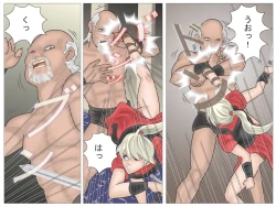 Page 80 of Onna Kentoushi no Kutsujoku