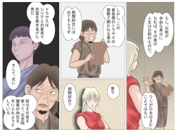 Page 9 of Onna Kentoushi no Kutsujoku