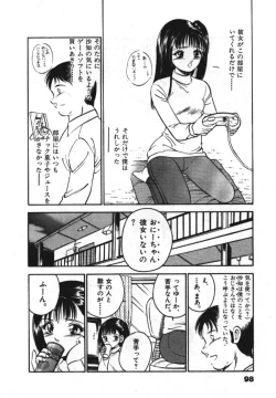 Page 100 of Sweet Pain Vol.1