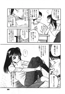 Page 101 of Sweet Pain Vol.1