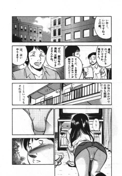 Page 102 of Sweet Pain Vol.1