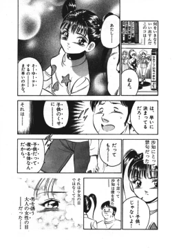 Page 105 of Sweet Pain Vol.1