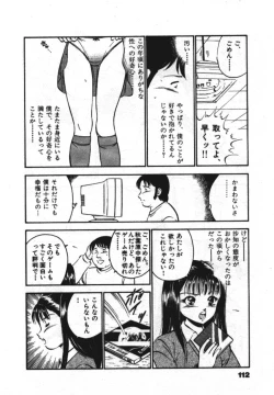 Page 114 of Sweet Pain Vol.1