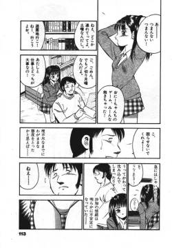 Page 115 of Sweet Pain Vol.1