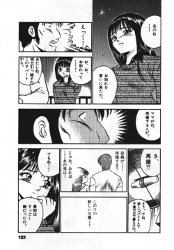 Page 123 of Sweet Pain Vol.1