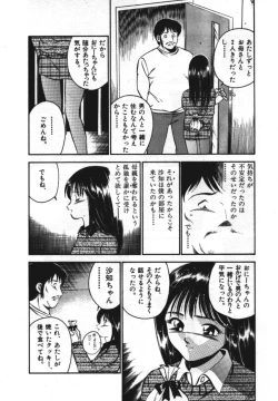 Page 124 of Sweet Pain Vol.1