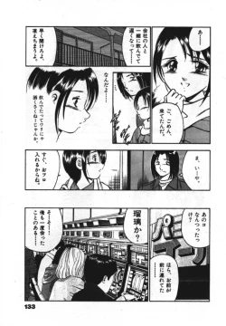 Page 135 of Sweet Pain Vol.1