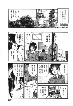 Page 149 of Sweet Pain Vol.1