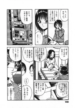 Page 150 of Sweet Pain Vol.1