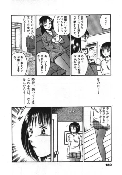 Page 152 of Sweet Pain Vol.1