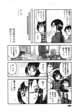 Page 156 of Sweet Pain Vol.1