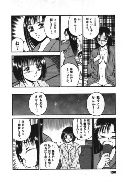 Page 160 of Sweet Pain Vol.1