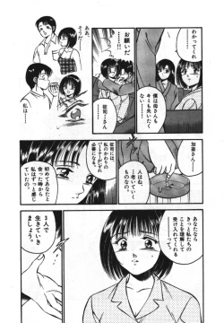 Page 164 of Sweet Pain Vol.1