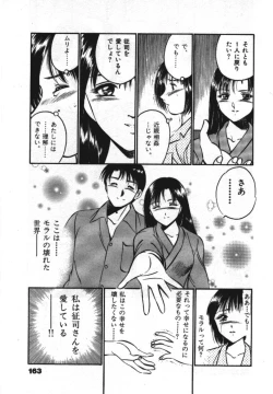 Page 165 of Sweet Pain Vol.1